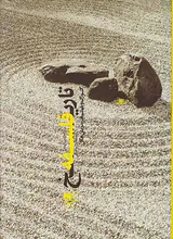 تاریخ فلسفه3جلدی